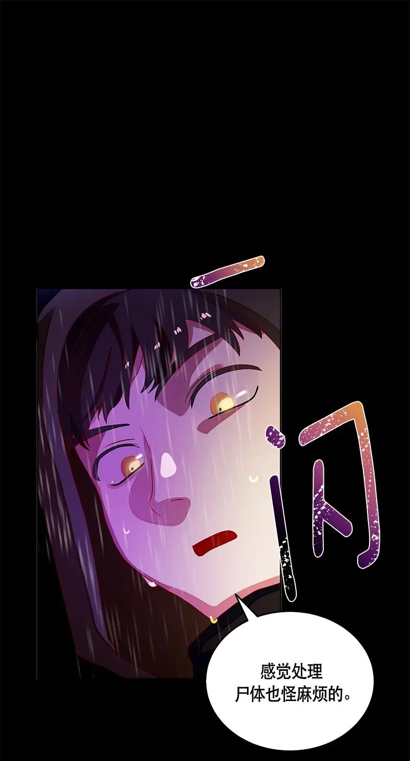 Crimson Karma Ch.120 p63