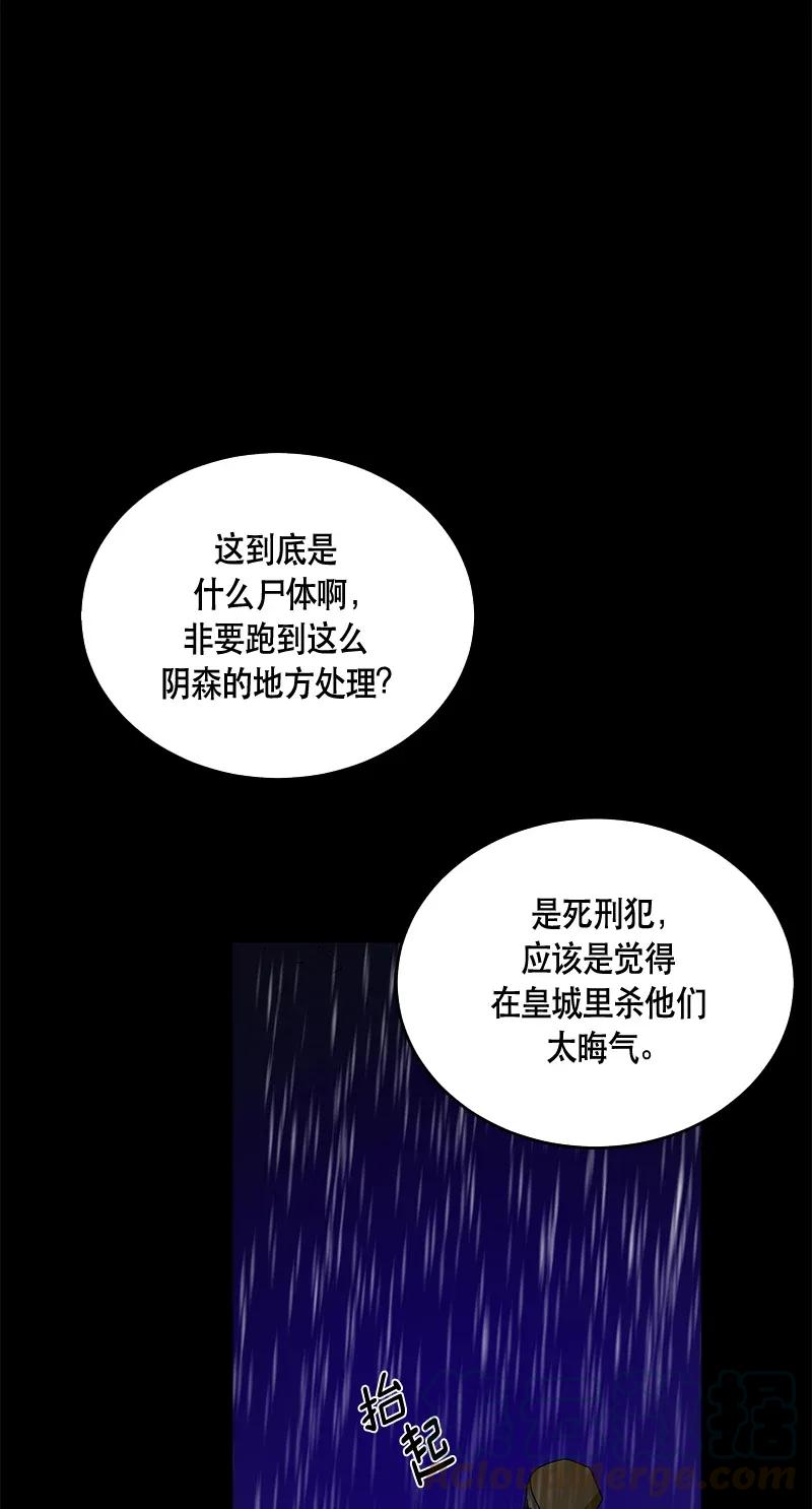 Crimson Karma Ch.120 p65