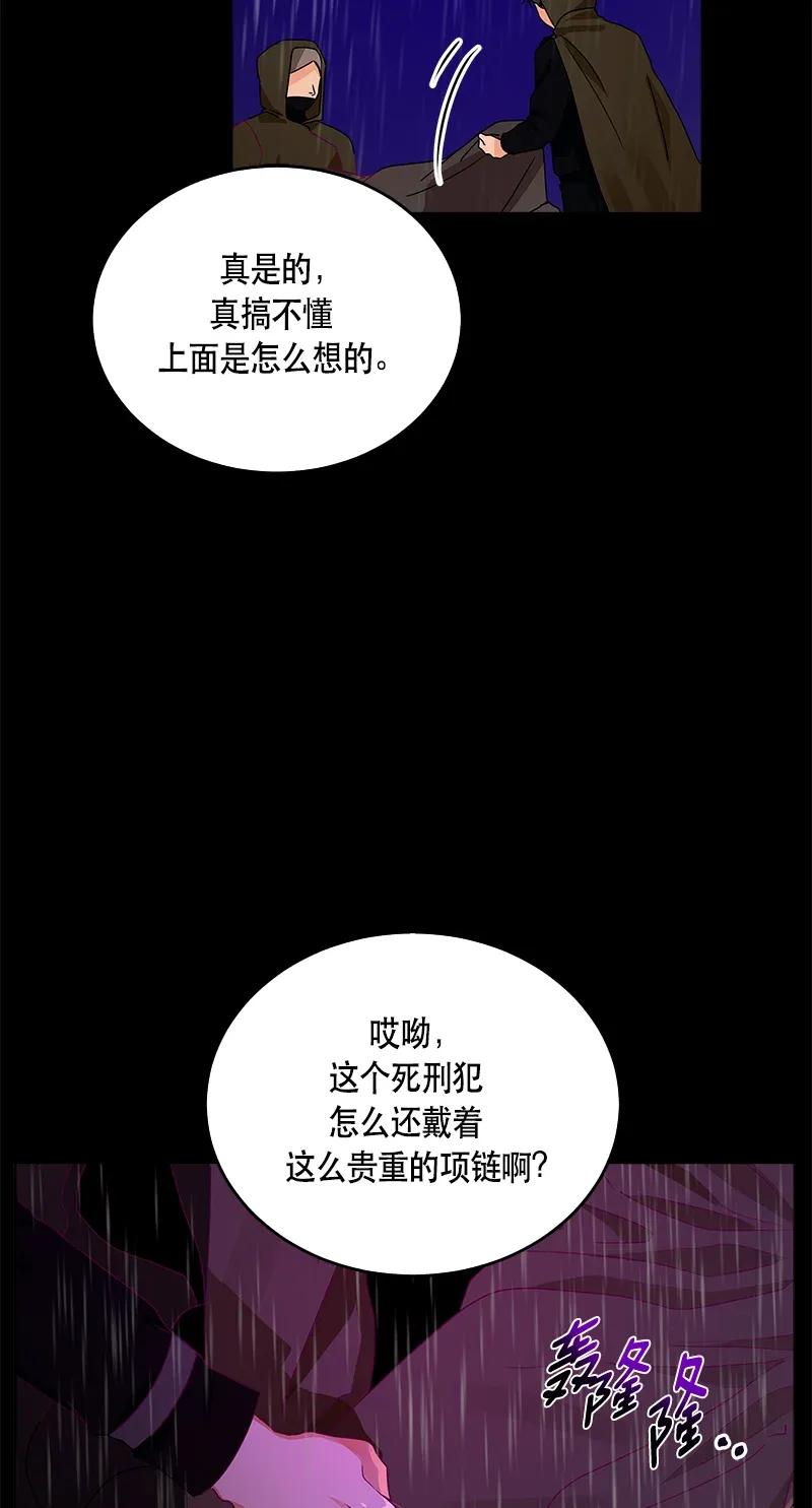 Crimson Karma Ch.120 p66