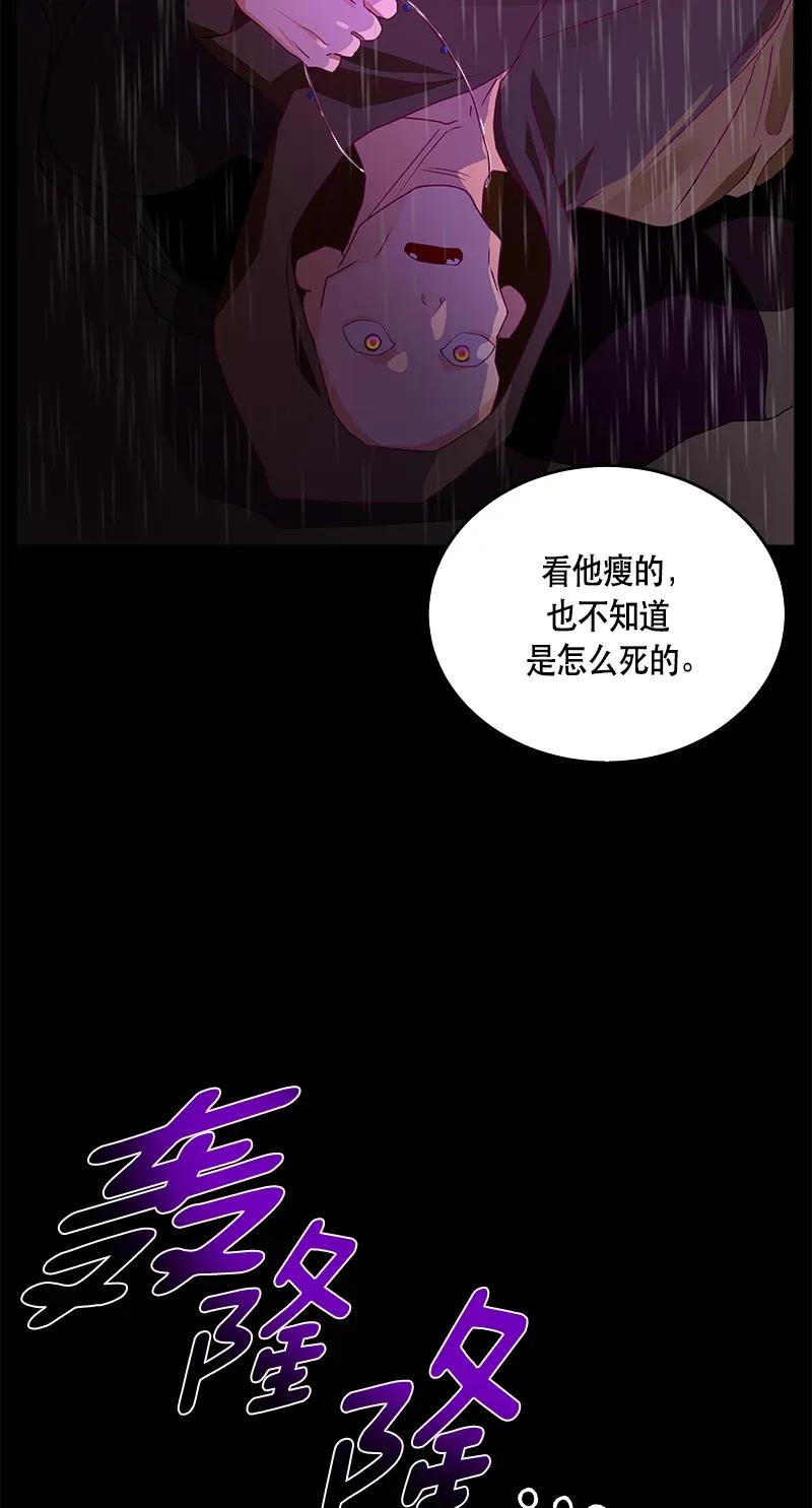 Crimson Karma Ch.120 p67