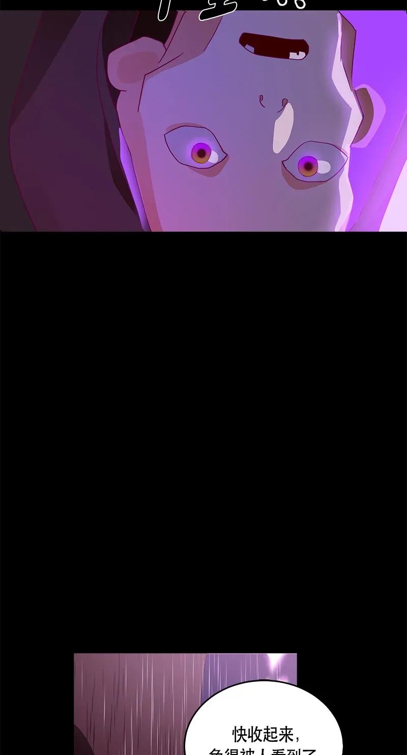 Crimson Karma Ch.120 p68