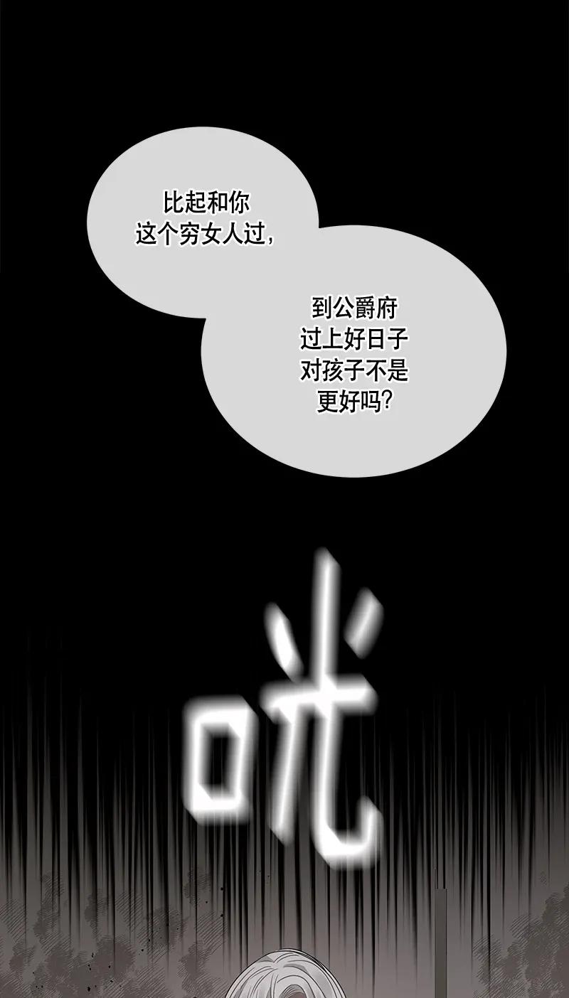Crimson Karma Ch.120 p7