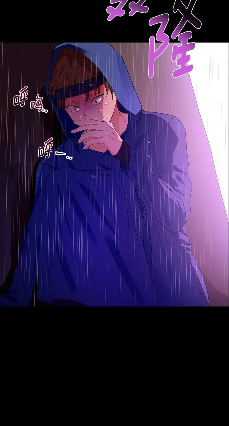 Crimson Karma Ch.120 p70