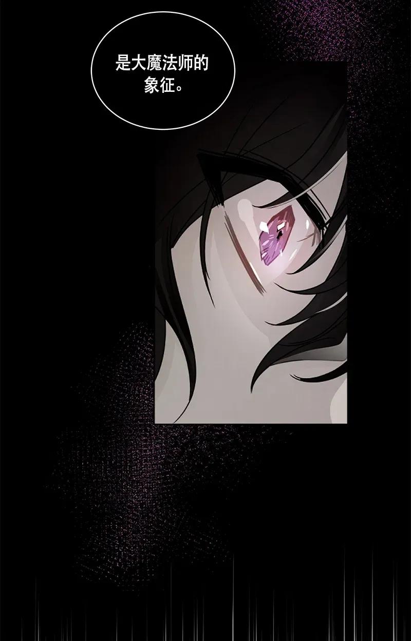 Crimson Karma Ch.121 p10