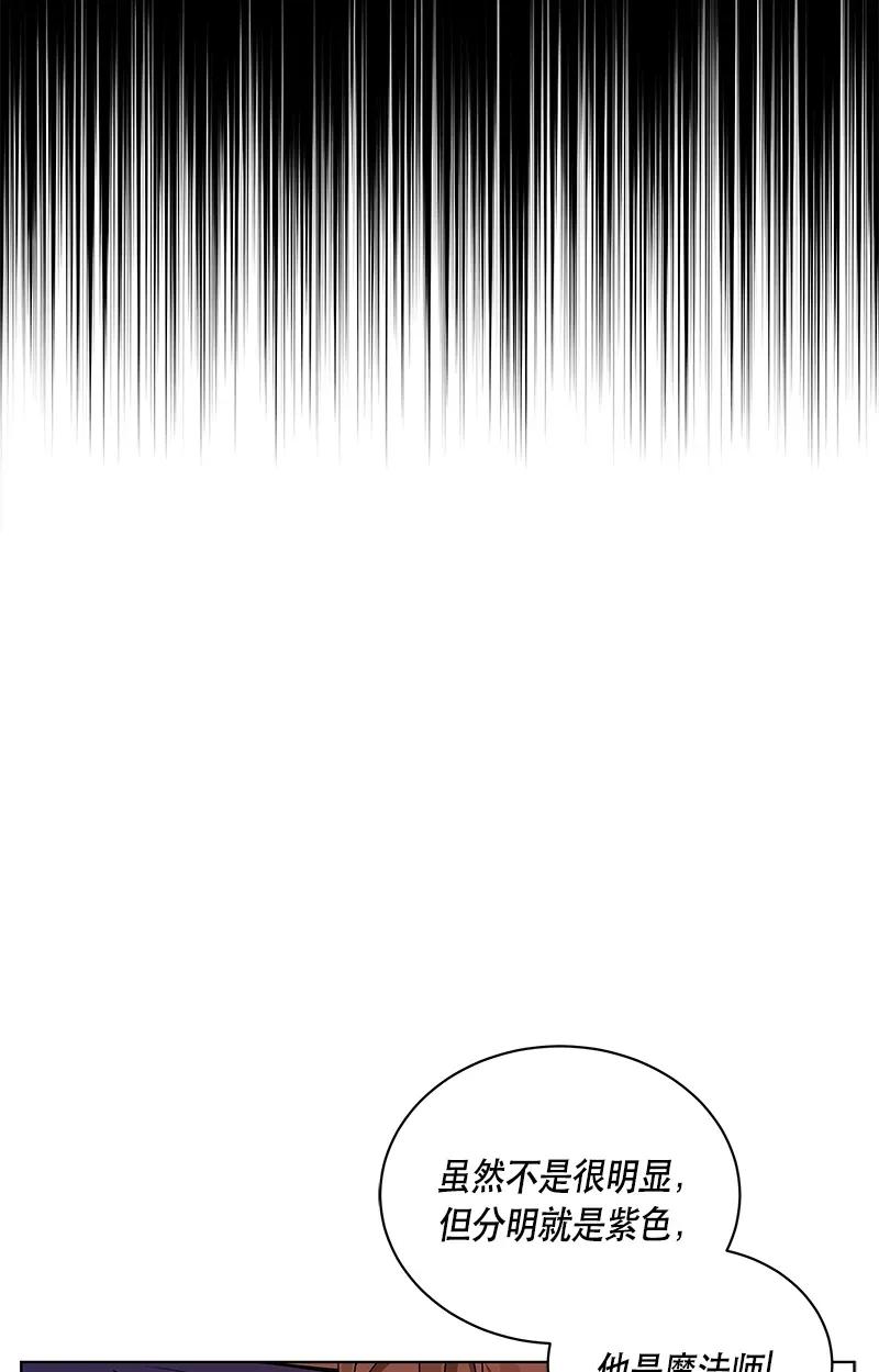 Crimson Karma Ch.121 p11