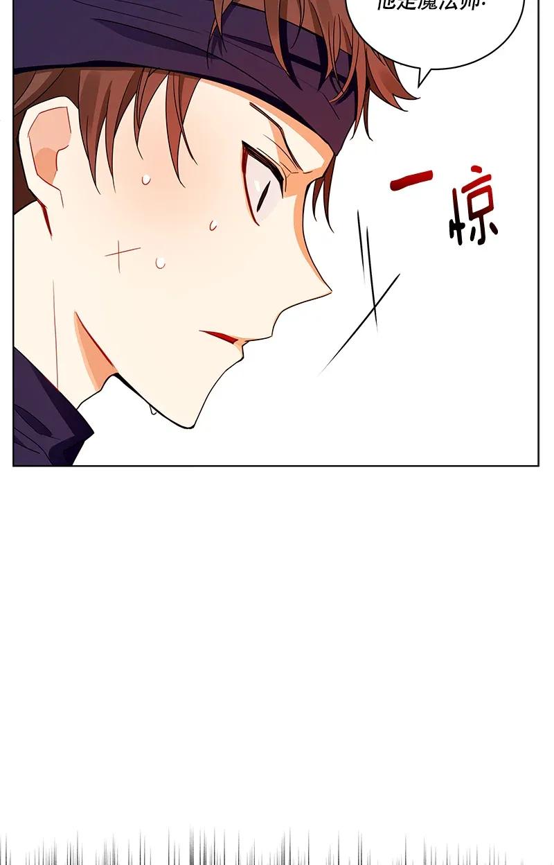 Crimson Karma Ch.121 p12