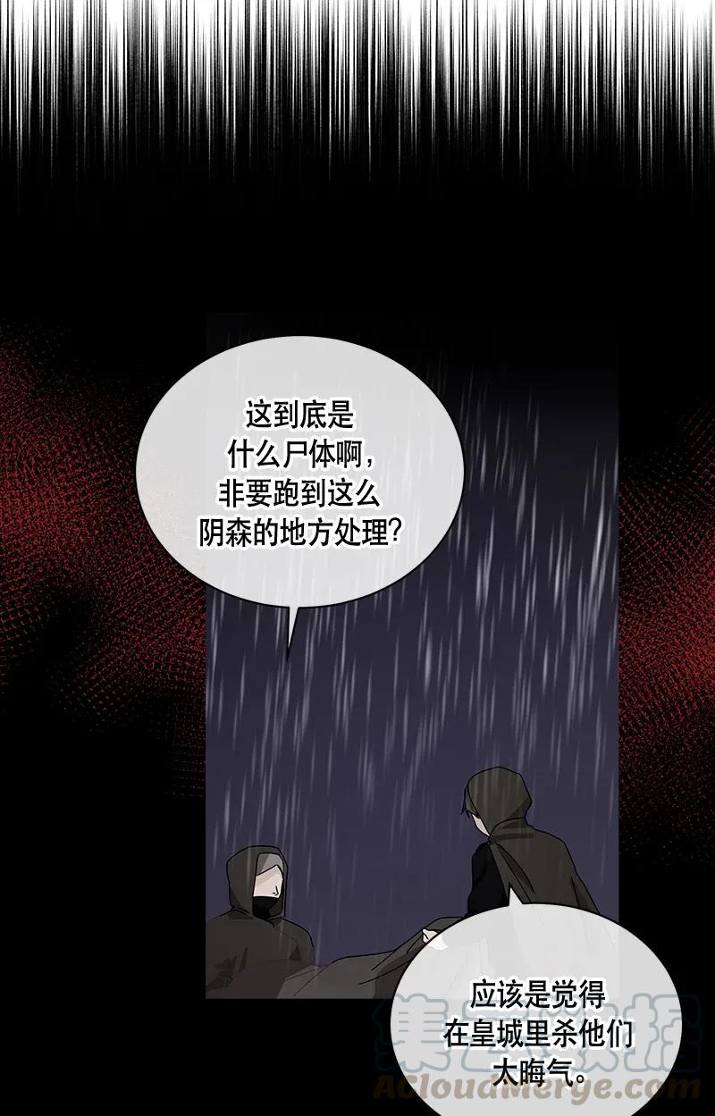 Crimson Karma Ch.121 p13