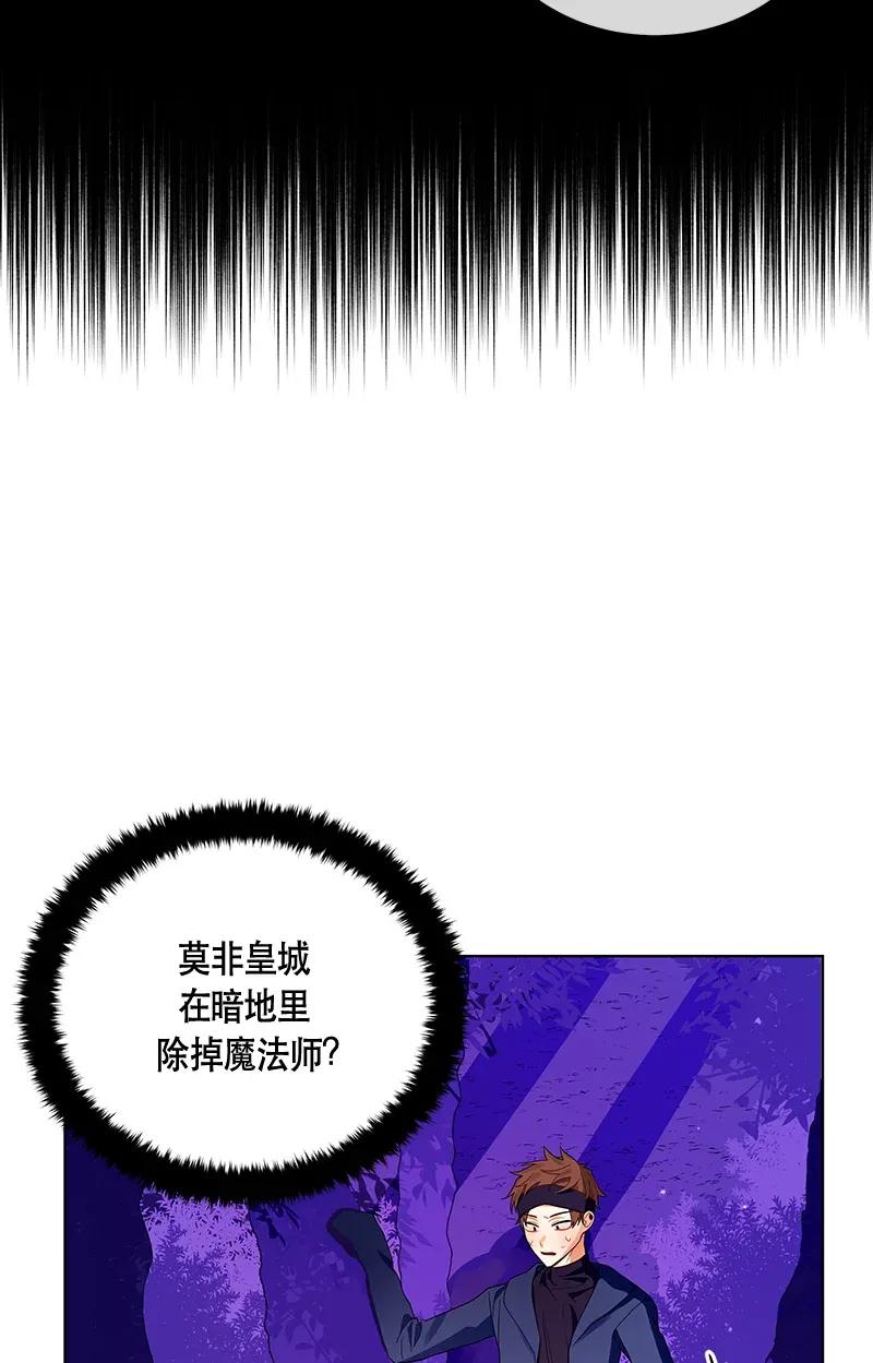 Crimson Karma Ch.121 p14