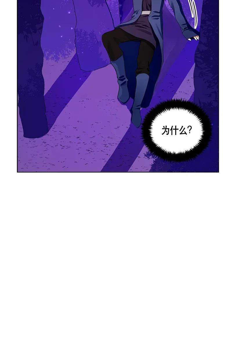 Crimson Karma Ch.121 p15