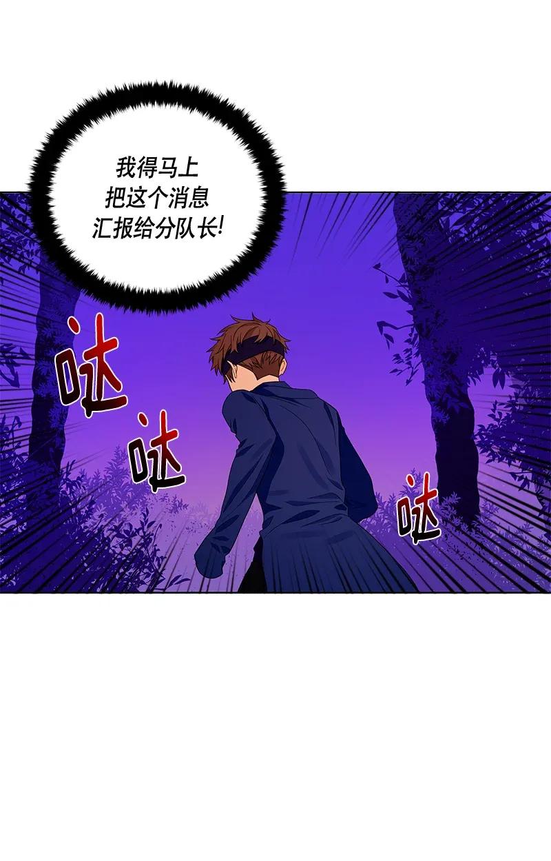 Crimson Karma Ch.121 p16