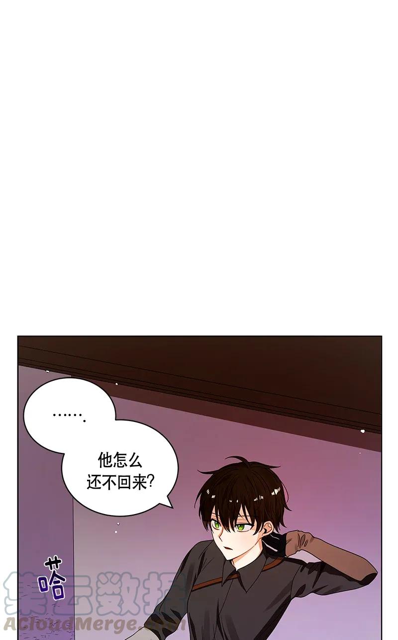 Crimson Karma Ch.121 p17