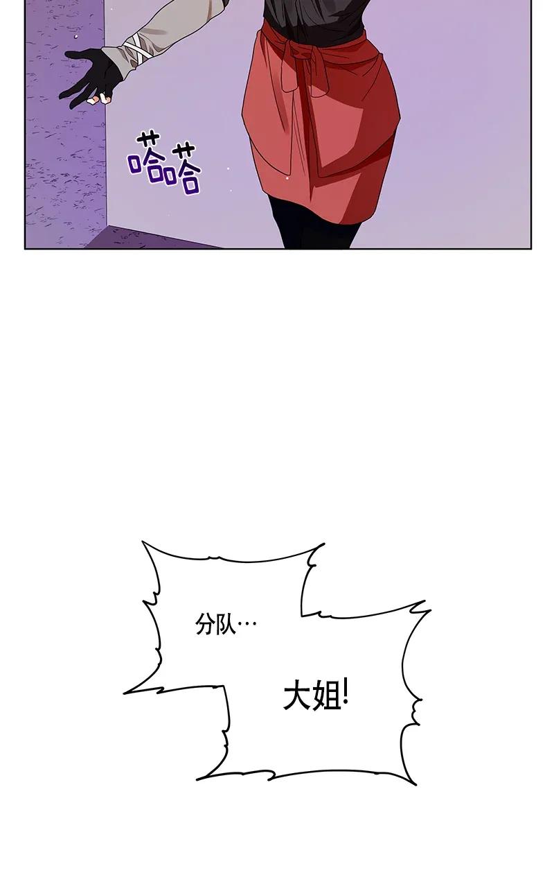 Crimson Karma Ch.121 p18