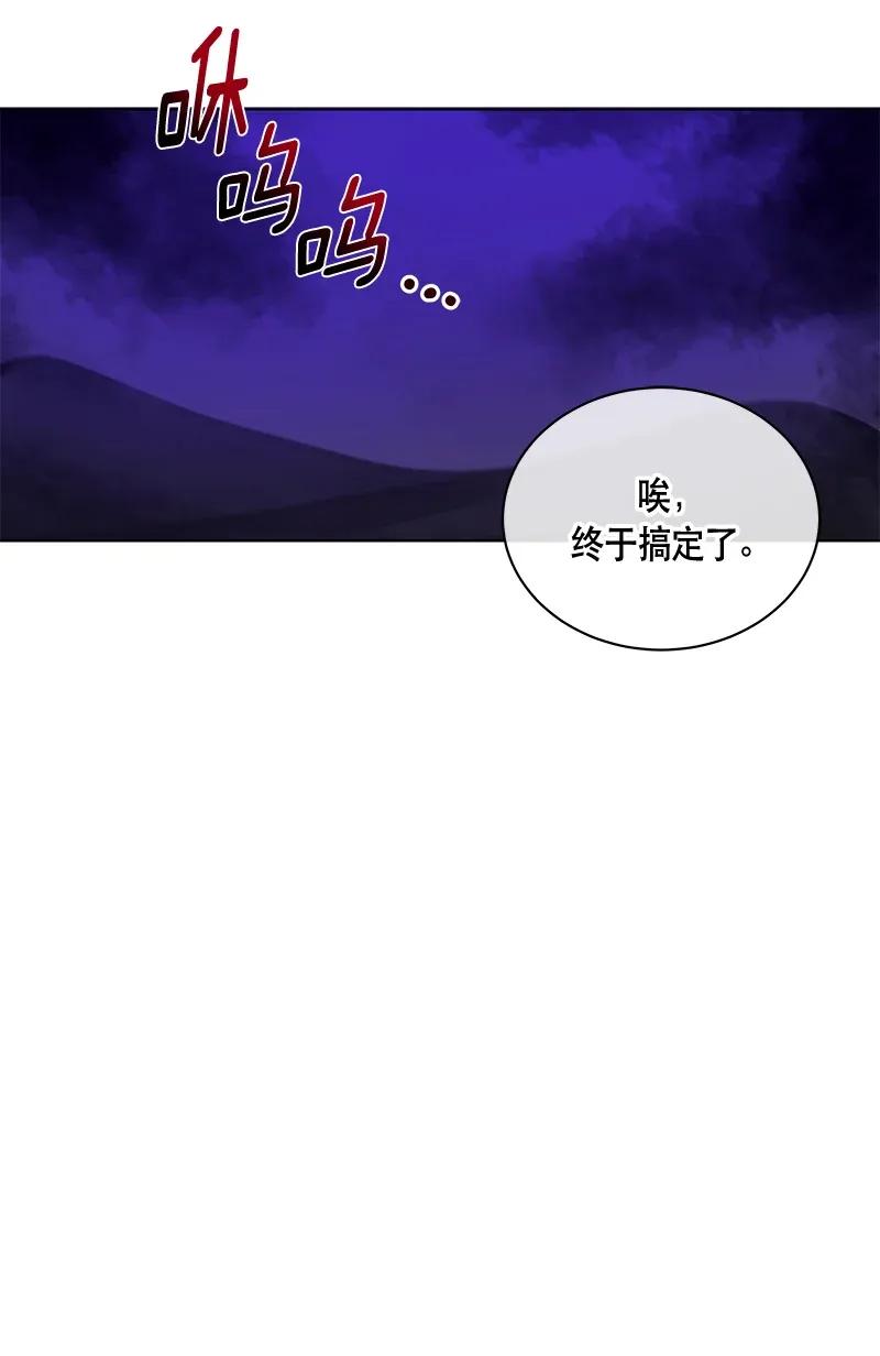 Crimson Karma Ch.121 p2