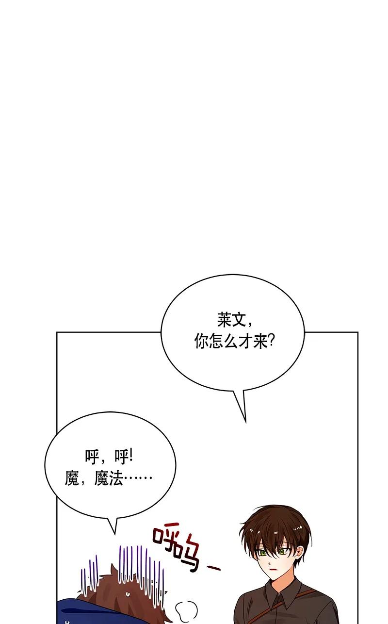 Crimson Karma Ch.121 p20