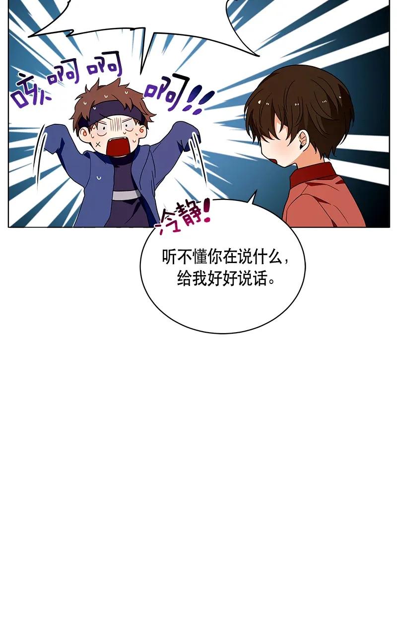 Crimson Karma Ch.121 p22
