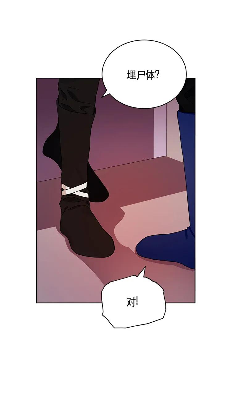 Crimson Karma Ch.121 p23