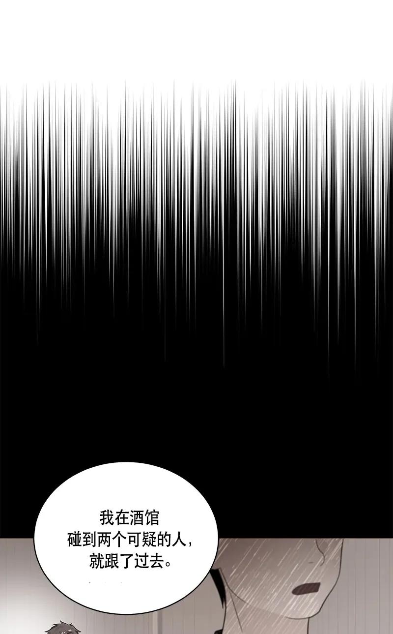 Crimson Karma Ch.121 p24
