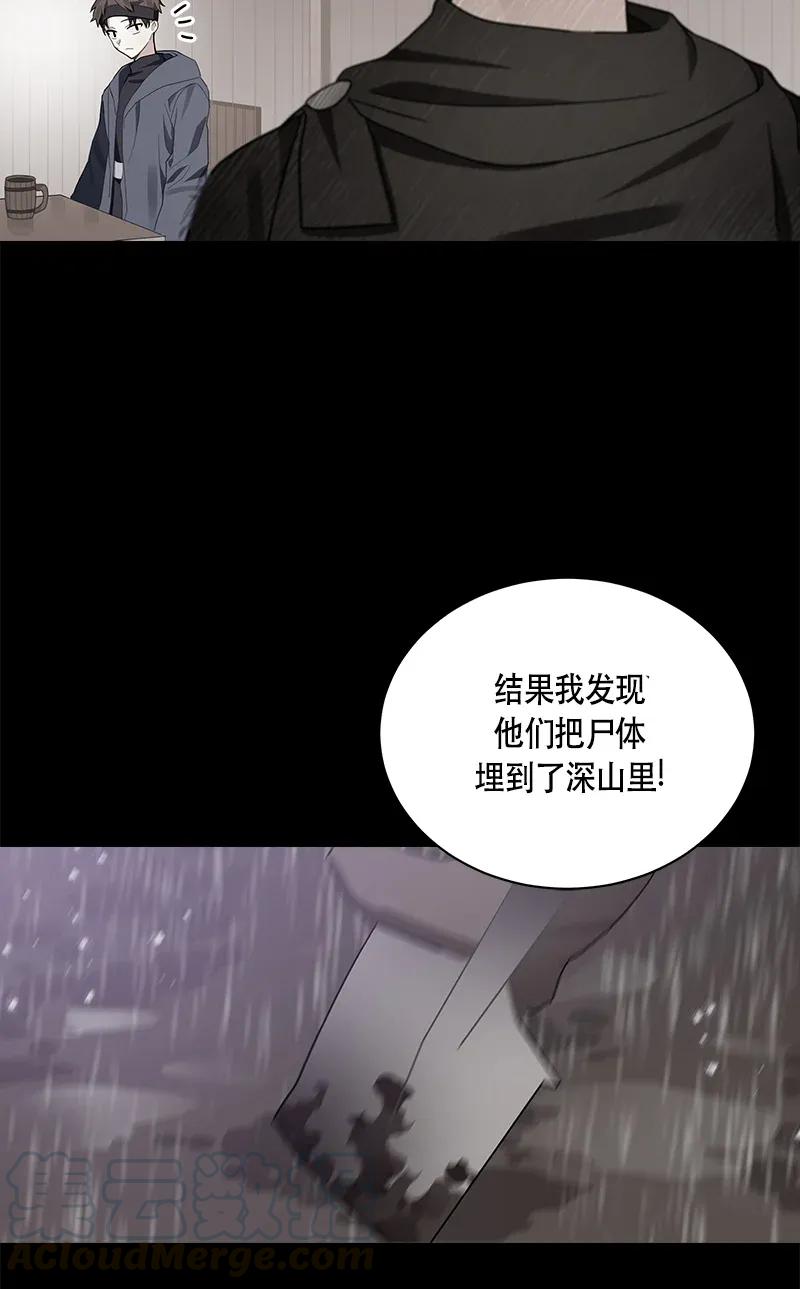 Crimson Karma Ch.121 p25