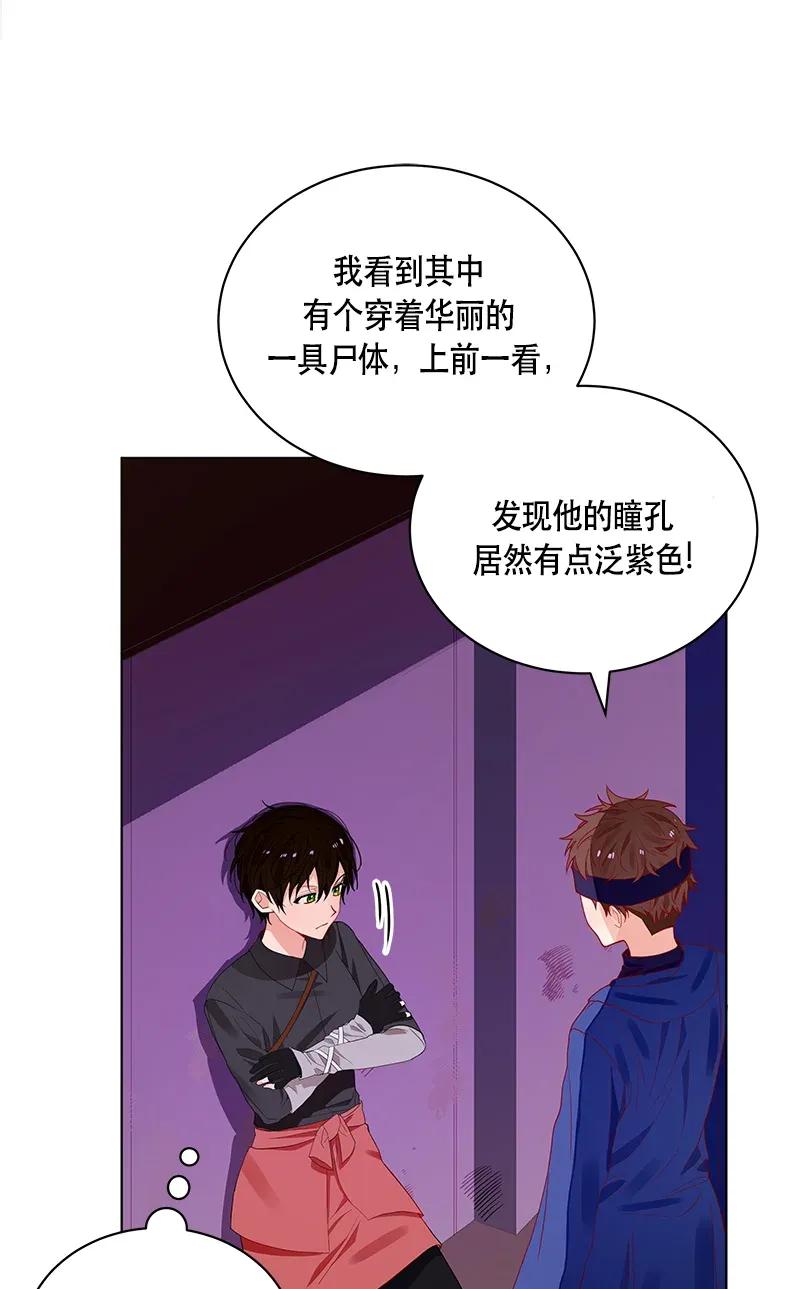 Crimson Karma Ch.121 p27