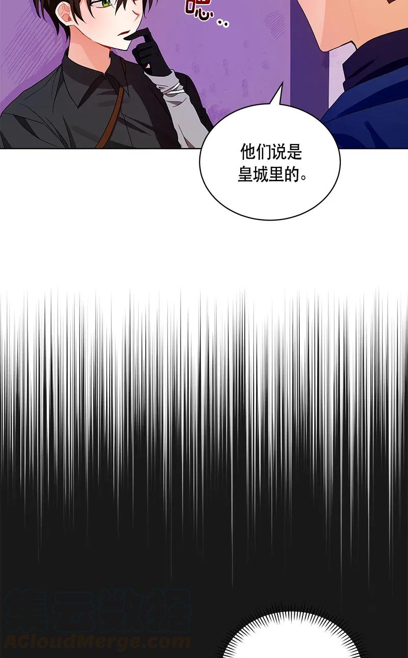 Crimson Karma Ch.121 p29