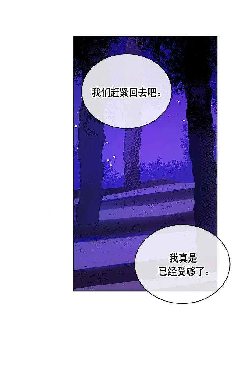Crimson Karma Ch.121 p3