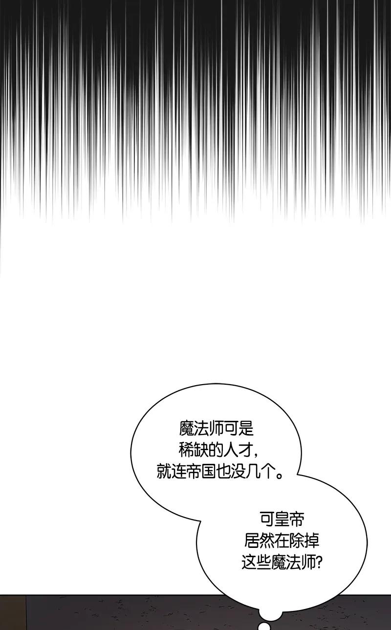 Crimson Karma Ch.121 p31