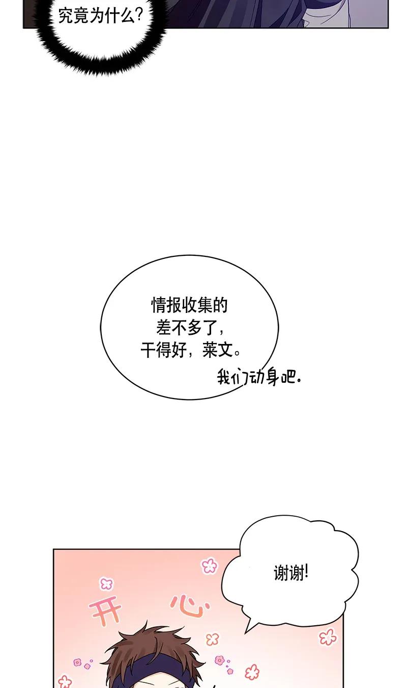 Crimson Karma Ch.121 p34