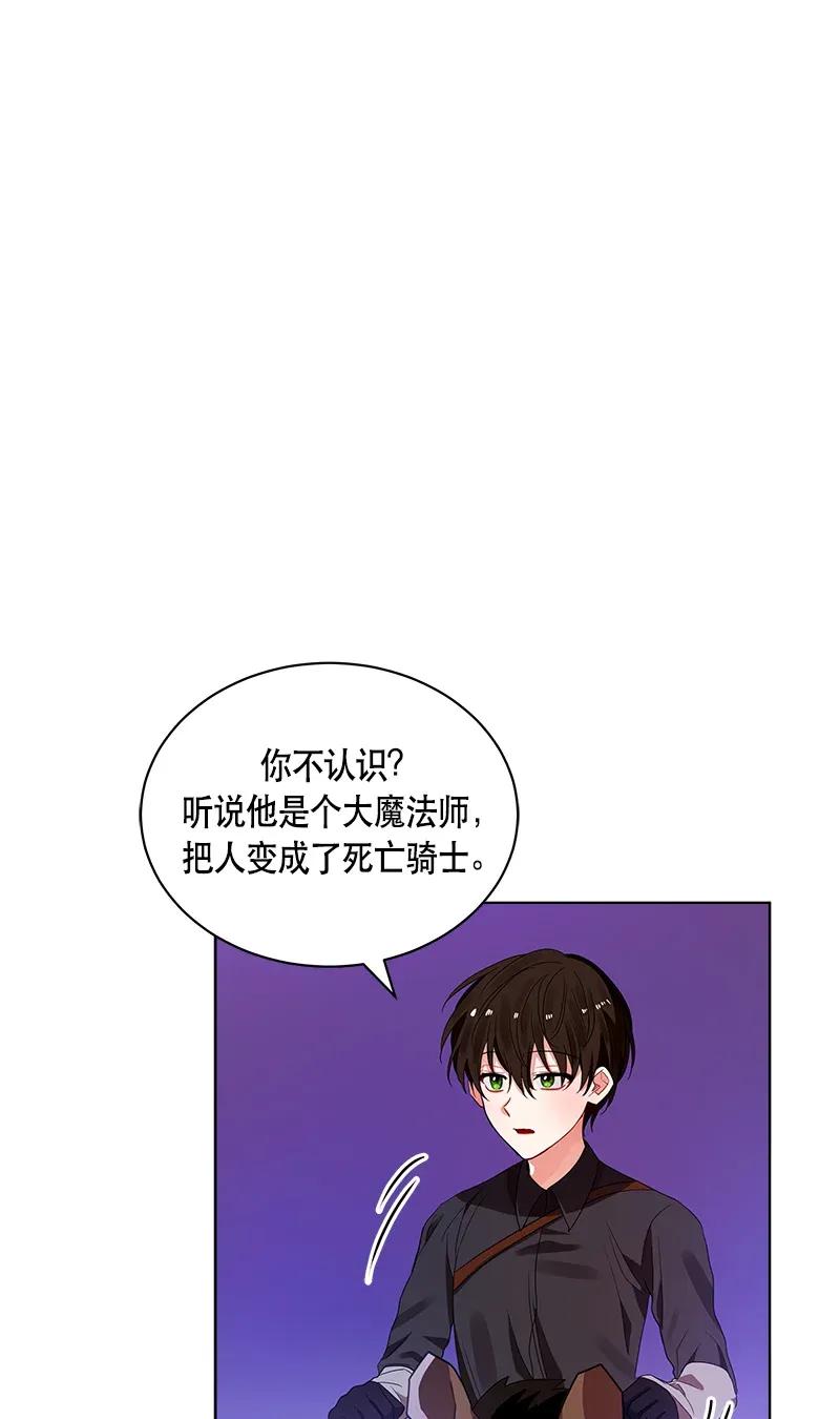 Crimson Karma Ch.121 p38