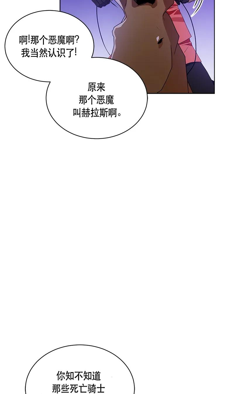 Crimson Karma Ch.121 p39