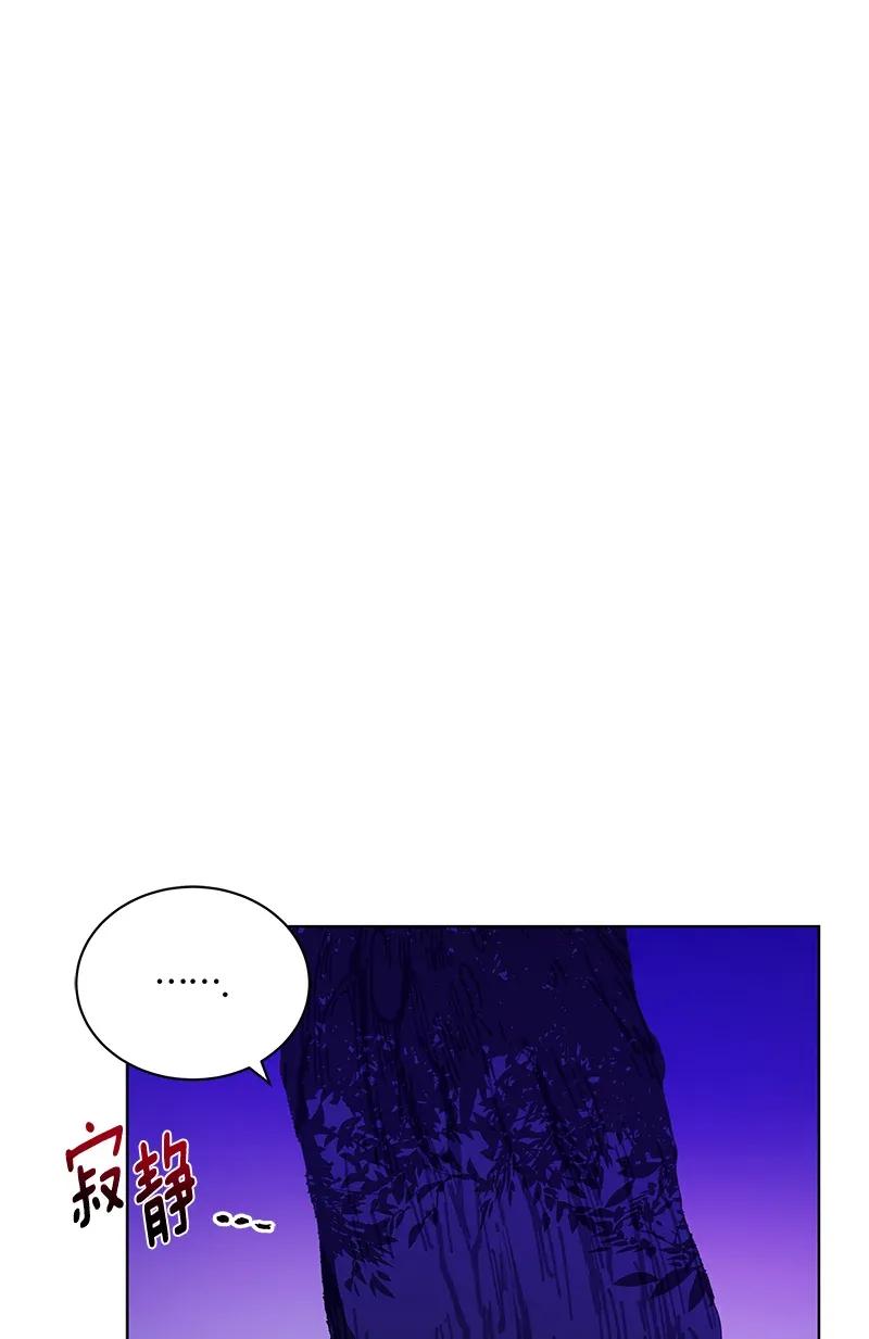 Crimson Karma Ch.121 p4