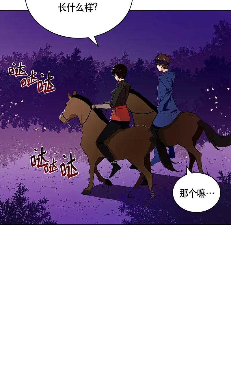 Crimson Karma Ch.121 p40