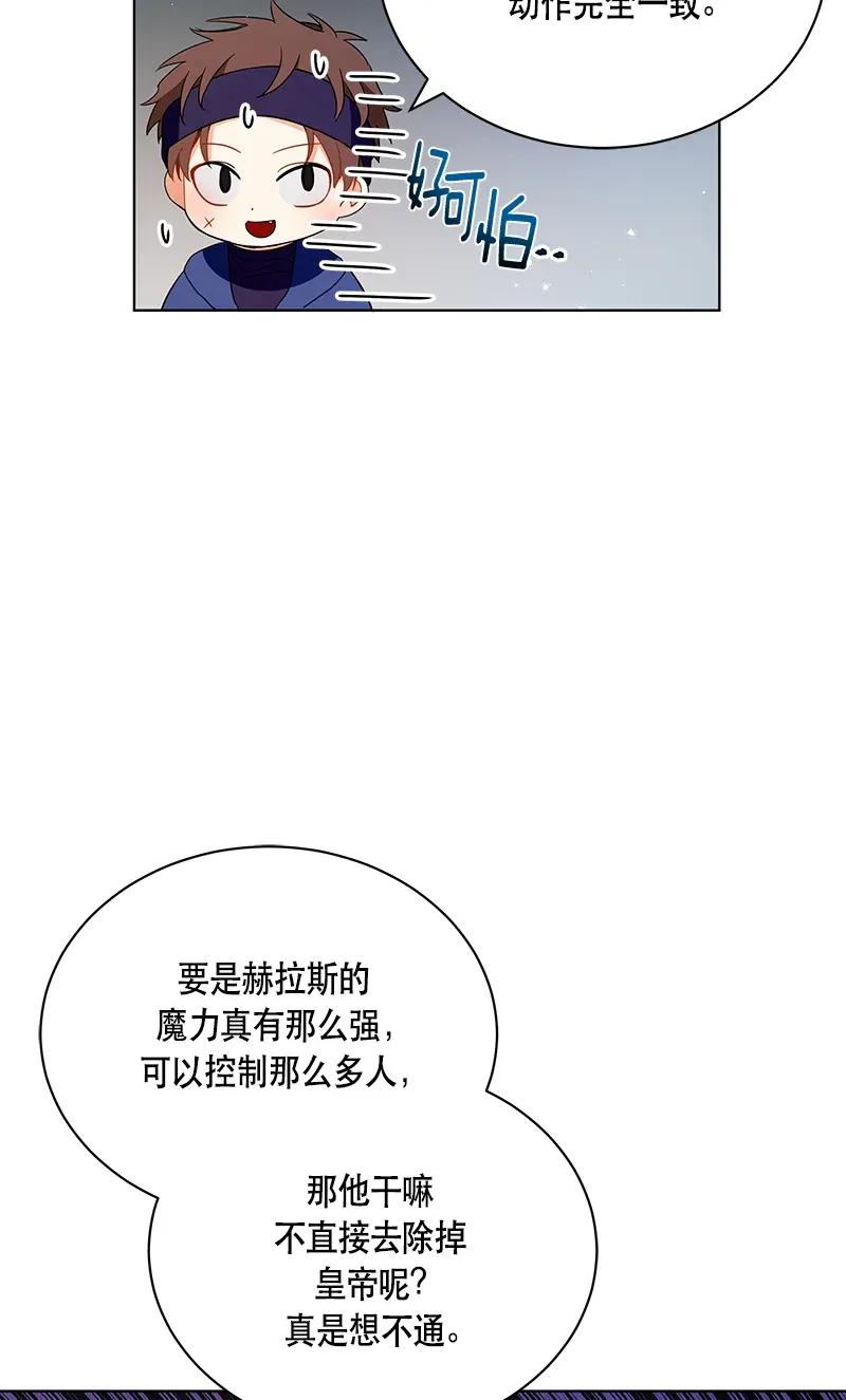 Crimson Karma Ch.121 p42