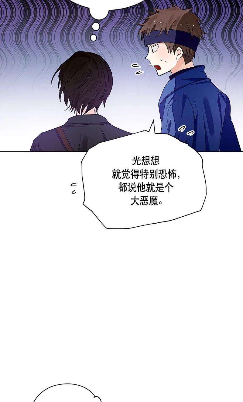 Crimson Karma Ch.121 p43