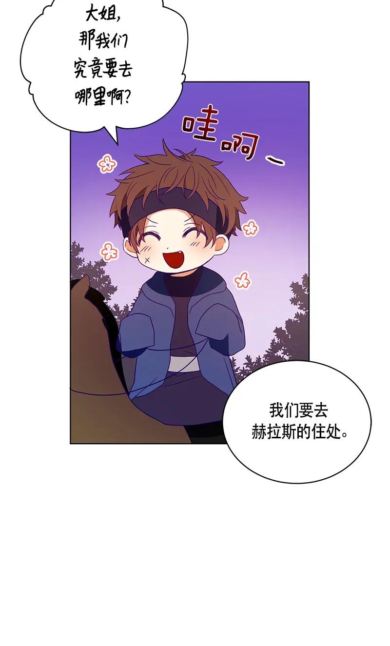 Crimson Karma Ch.121 p44