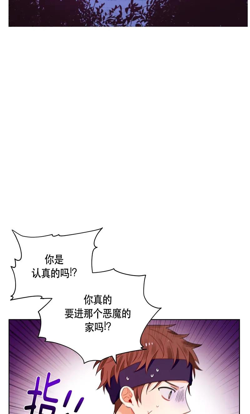 Crimson Karma Ch.121 p47