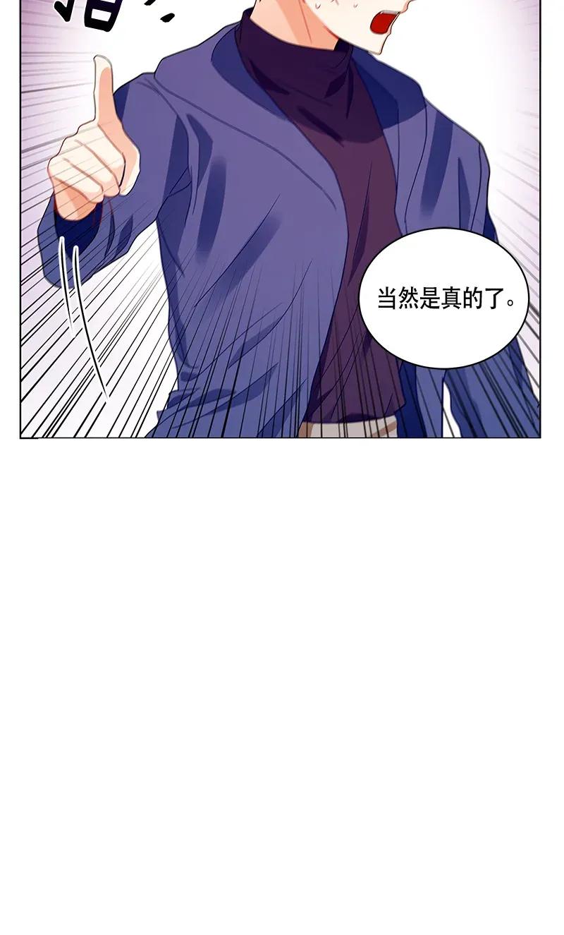 Crimson Karma Ch.121 p48