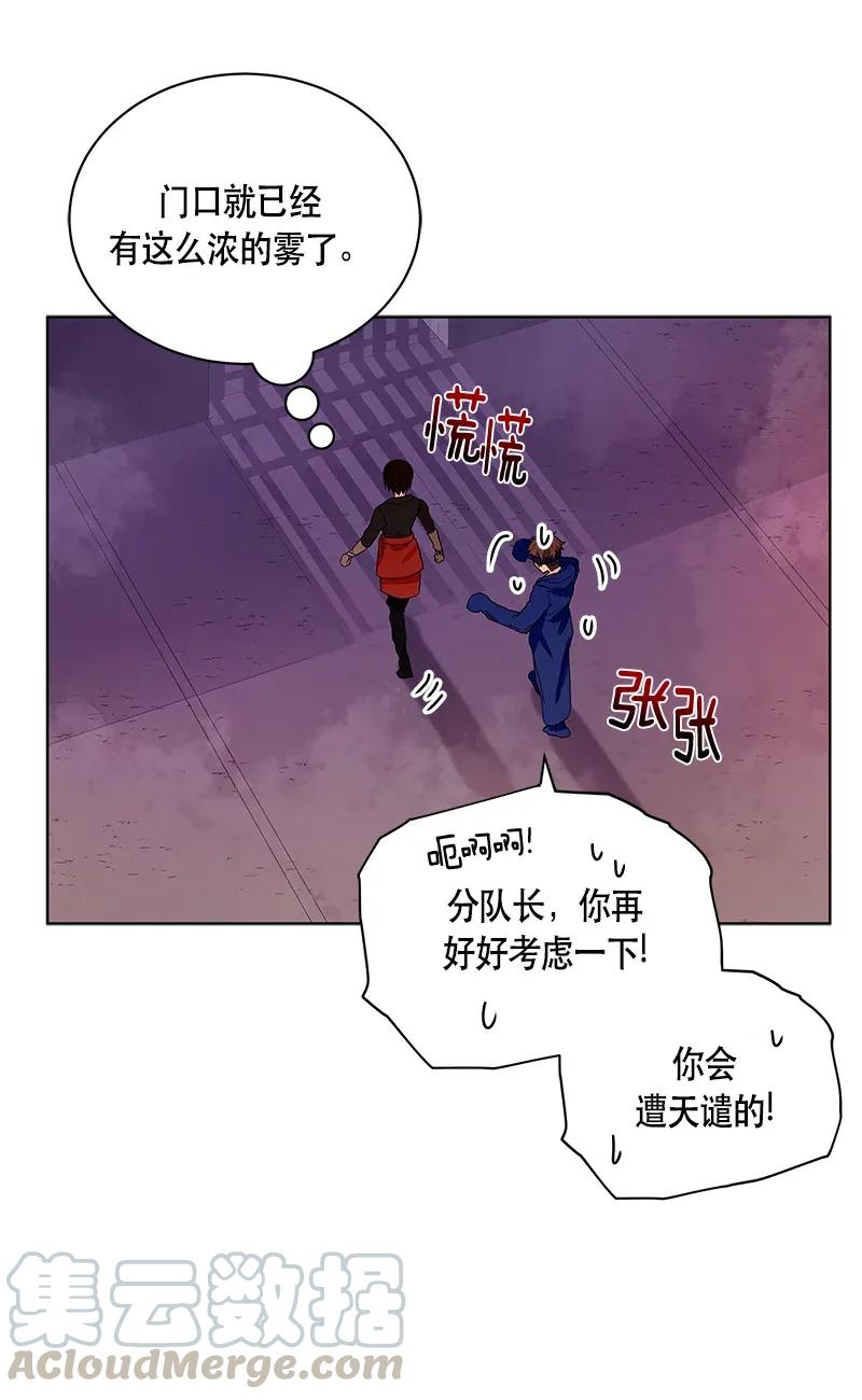 Crimson Karma Ch.121 p49