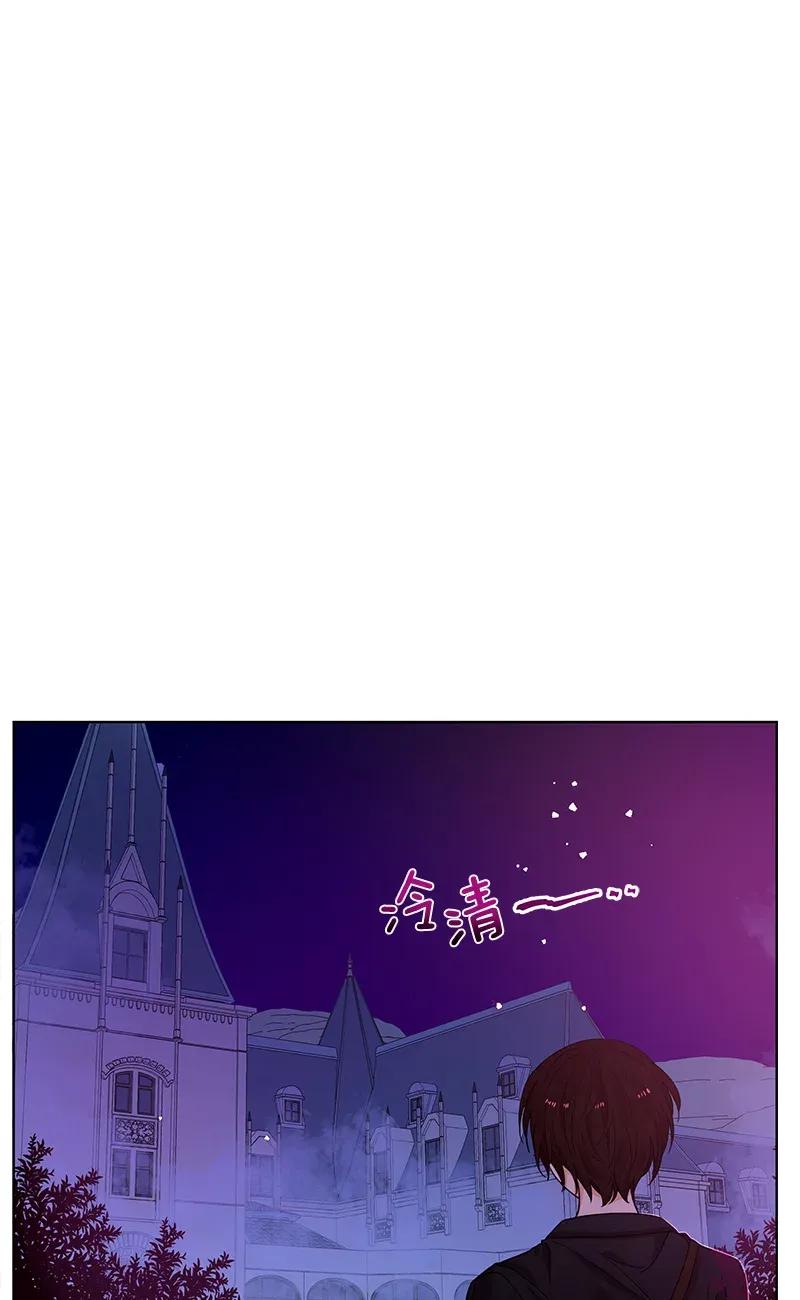 Crimson Karma Ch.121 p51