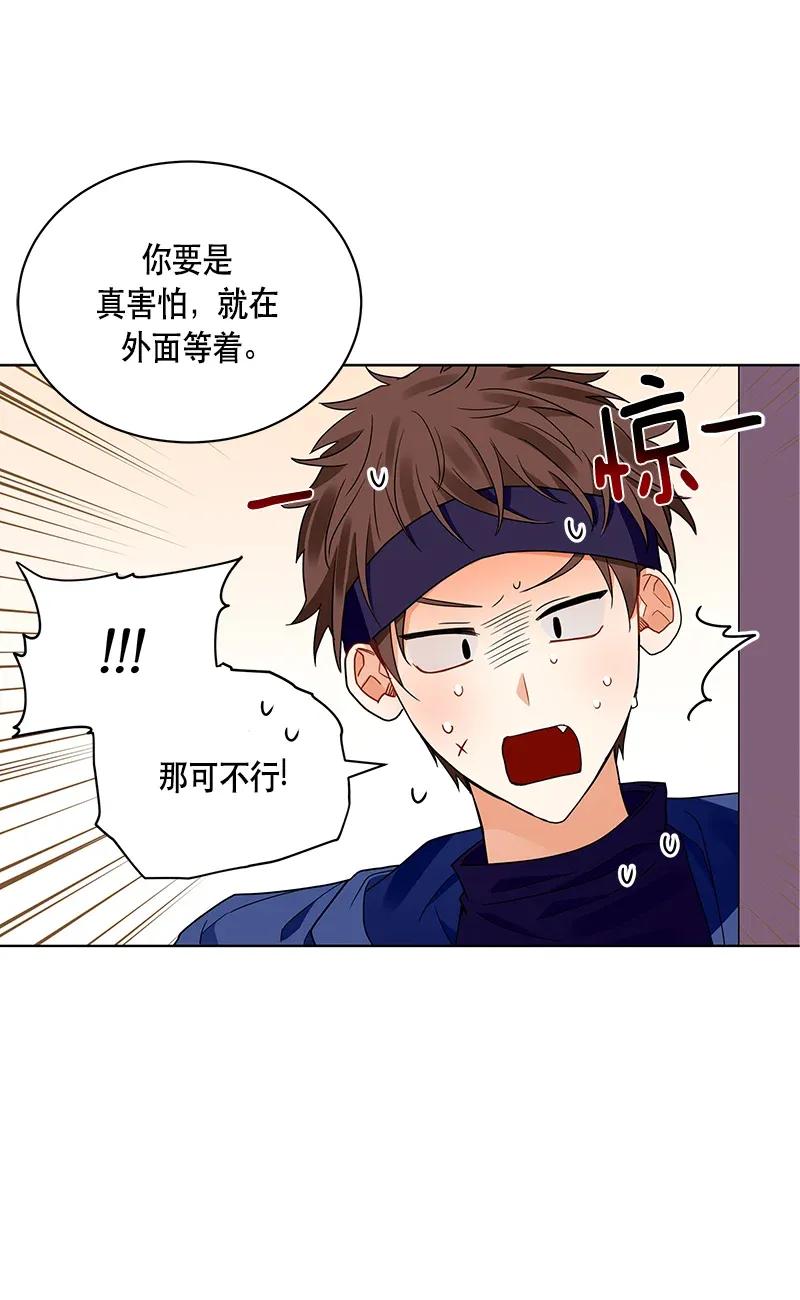 Crimson Karma Ch.121 p56