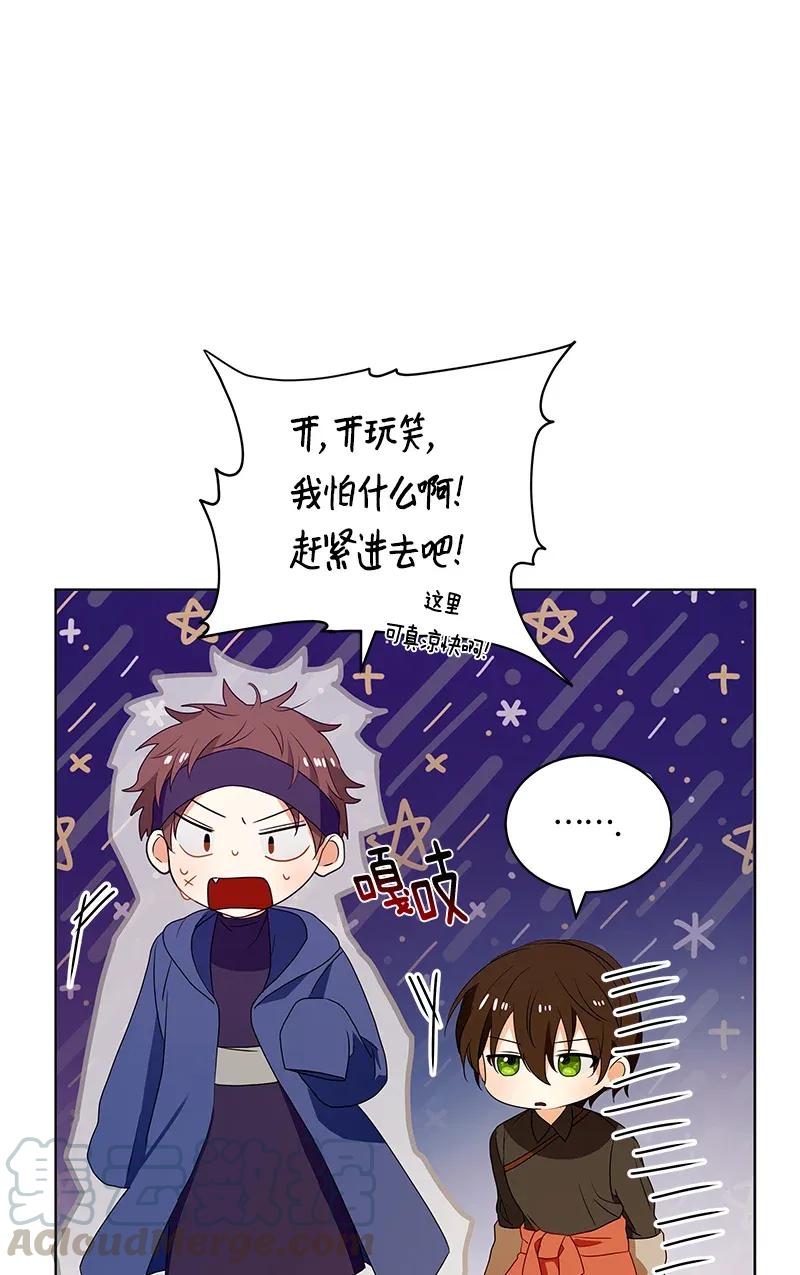 Crimson Karma Ch.121 p57