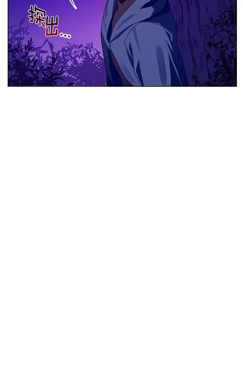 Crimson Karma Ch.121 p6