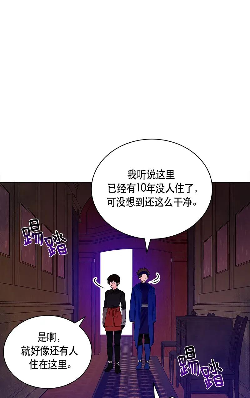 Crimson Karma Ch.121 p60