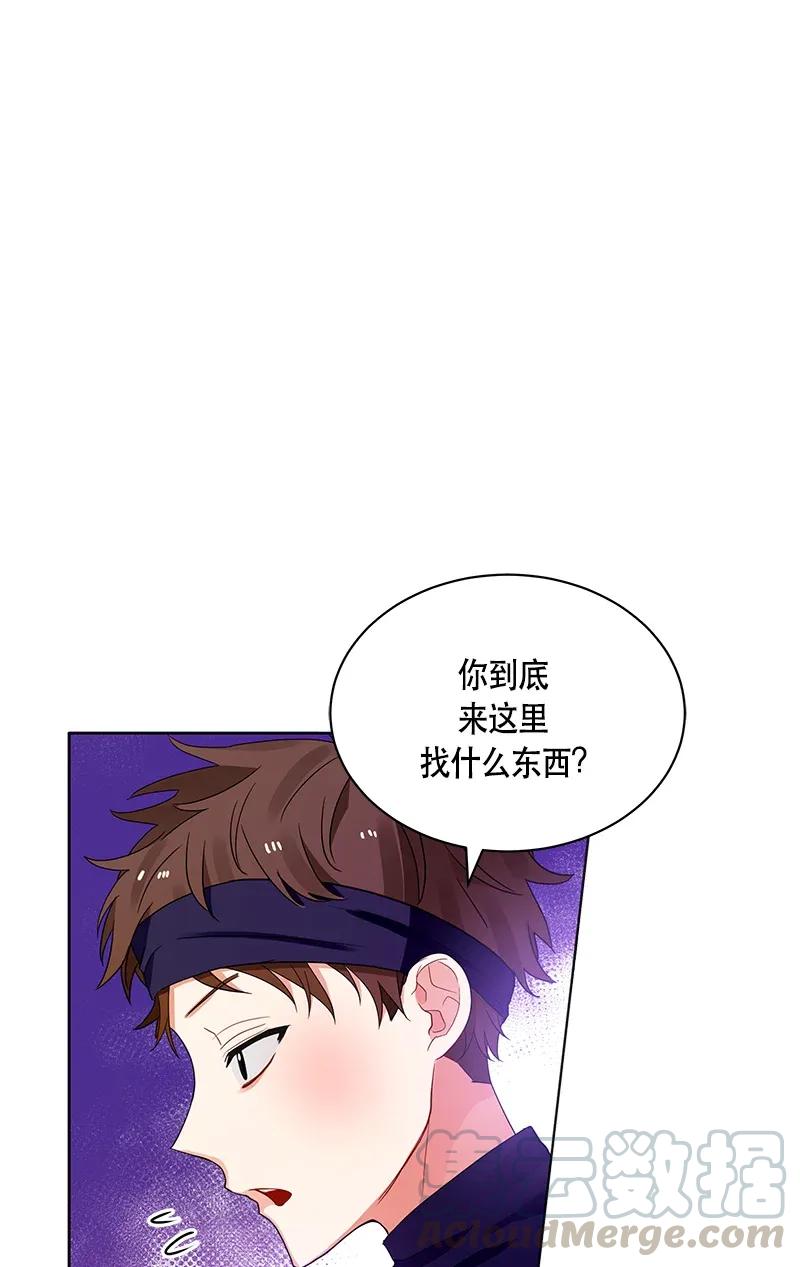 Crimson Karma Ch.121 p65
