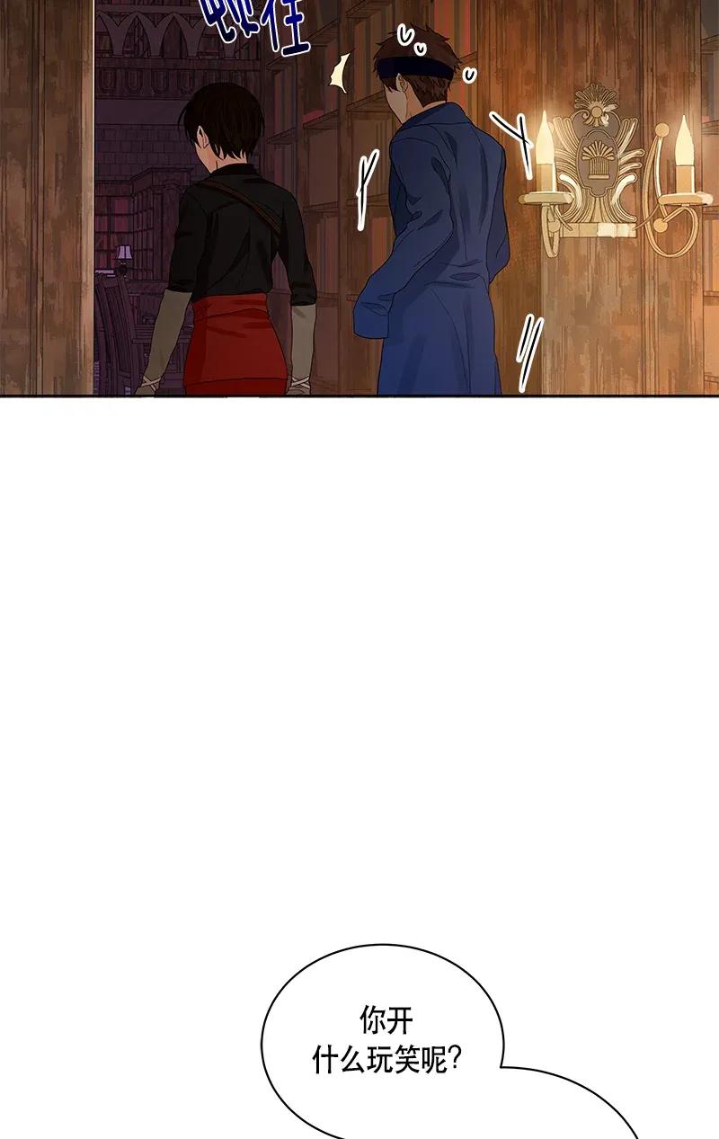 Crimson Karma Ch.121 p68