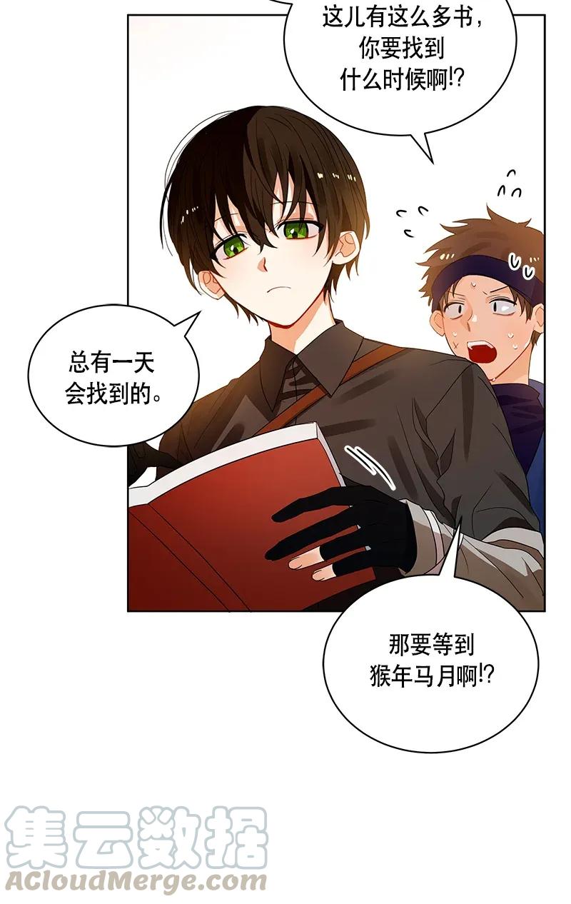 Crimson Karma Ch.121 p69