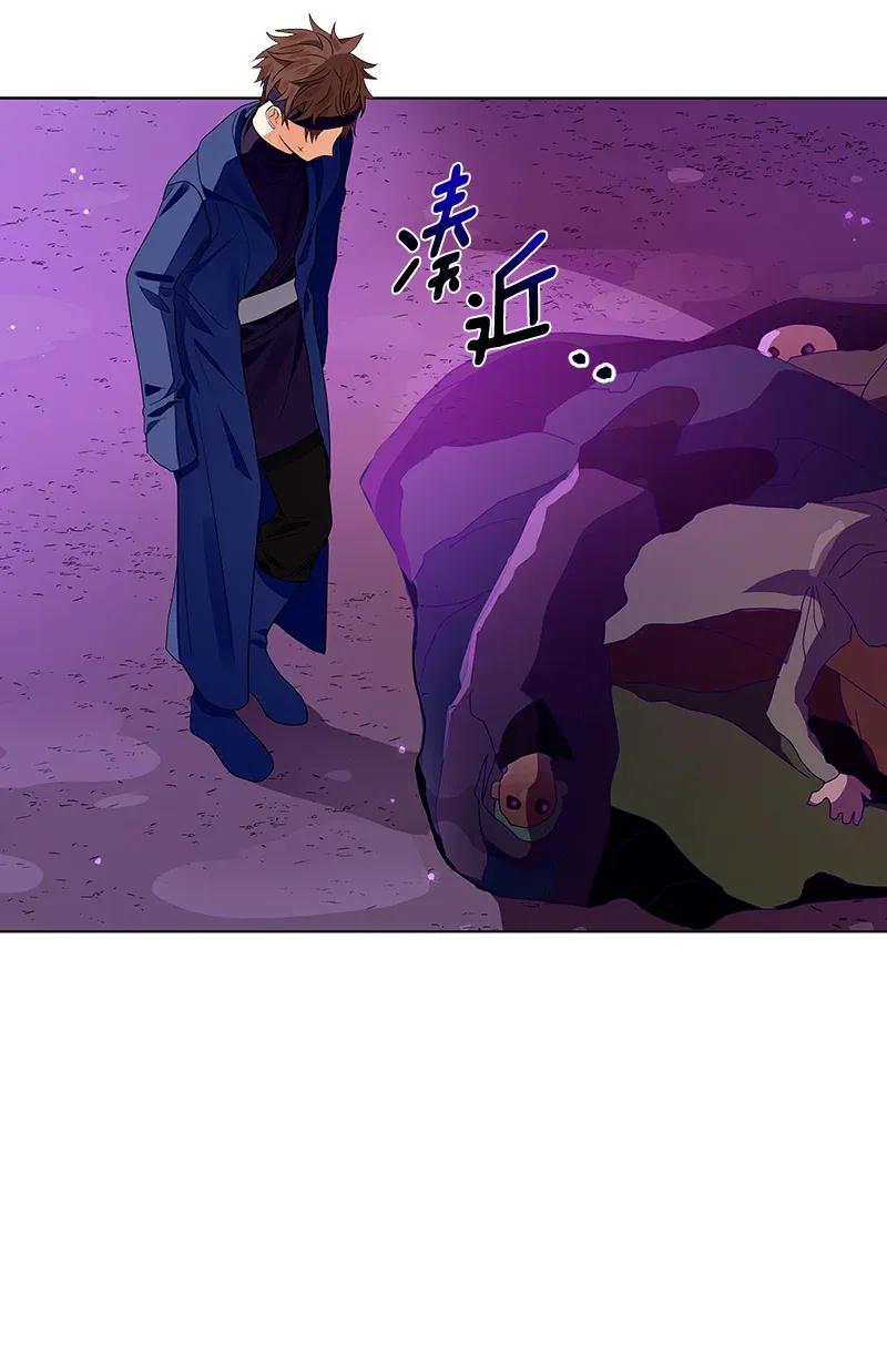 Crimson Karma Ch.121 p7