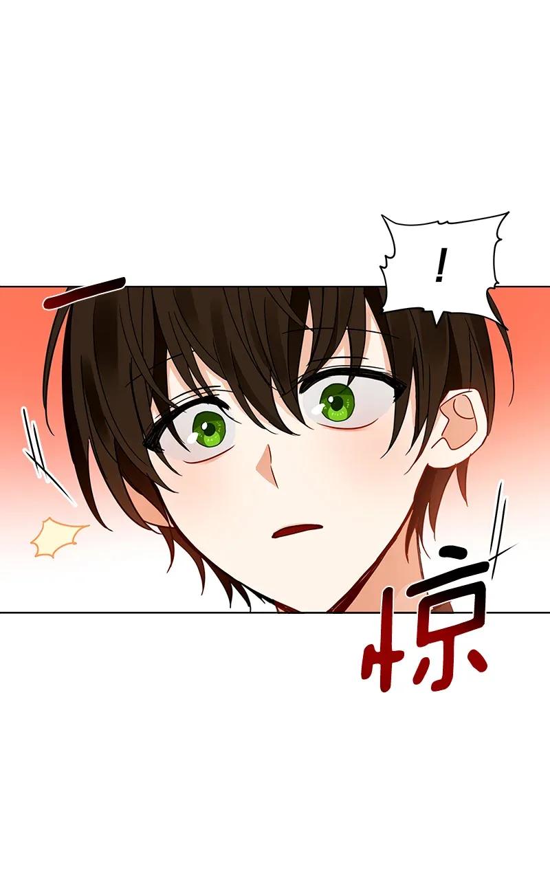 Crimson Karma Ch.121 p70