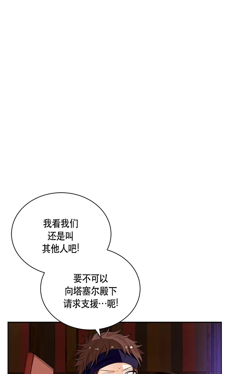 Crimson Karma Ch.121 p71
