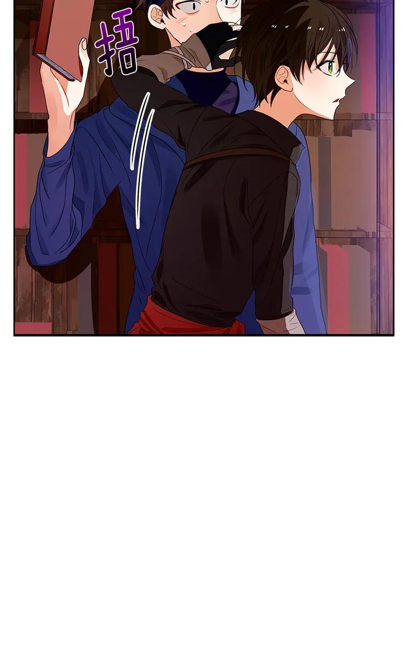 Crimson Karma Ch.121 p72
