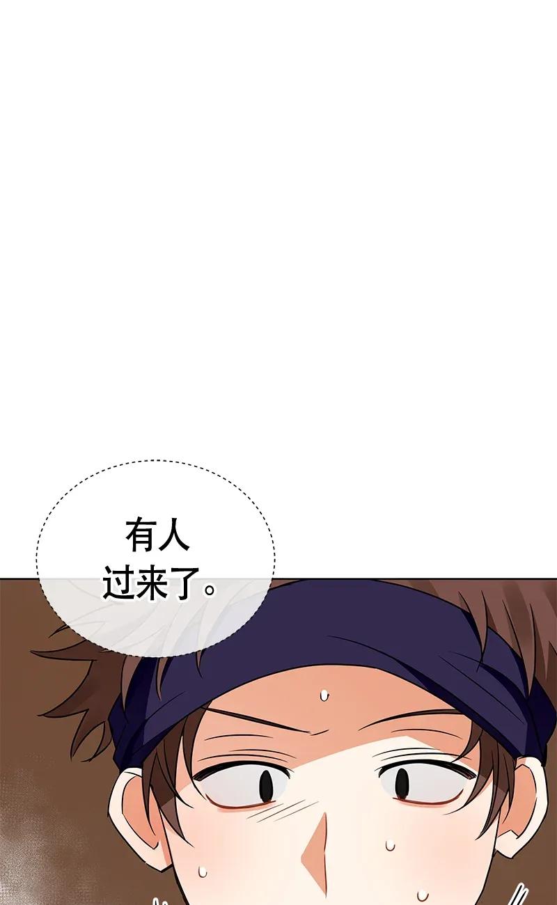 Crimson Karma Ch.121 p74